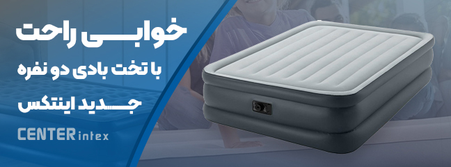 تخت دو نفره اینتکس